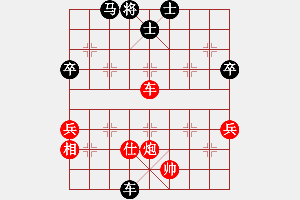 象棋棋譜圖片：約定(天帝)-和-榮樂裝飾(人王) - 步數(shù)：90 