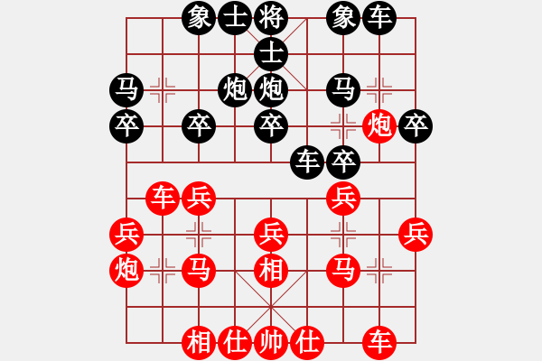 象棋棋譜圖片：5先勝姜大 - 步數(shù)：20 