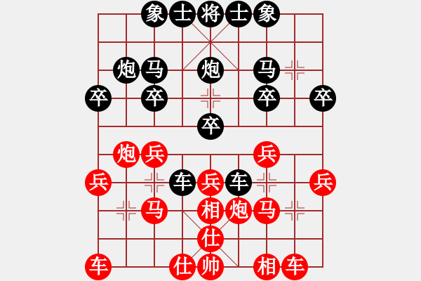 象棋棋譜圖片：中國棋院杭州分院 沈思凡 和 浙江省智力運(yùn)動(dòng)管理中心 黃蕾蕾 - 步數(shù)：20 