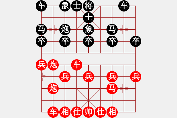 象棋棋譜圖片：橫才俊儒[292832991] -VS- 執(zhí)著[1176280627] - 步數(shù)：20 