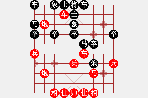 象棋棋譜圖片：橫才俊儒[292832991] -VS- 執(zhí)著[1176280627] - 步數(shù)：30 