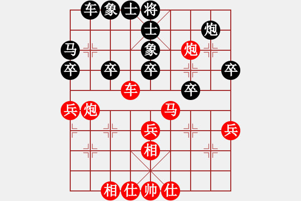 象棋棋譜圖片：橫才俊儒[292832991] -VS- 執(zhí)著[1176280627] - 步數(shù)：40 