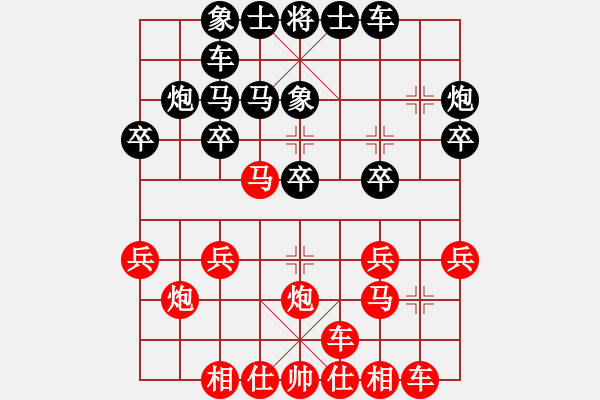 象棋棋譜圖片：先負(fù)孫登平 - 步數(shù)：20 