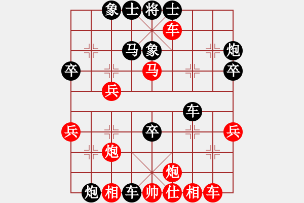 象棋棋譜圖片：先負(fù)孫登平 - 步數(shù)：40 