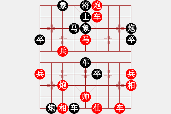 象棋棋譜圖片：先負(fù)孫登平 - 步數(shù)：50 