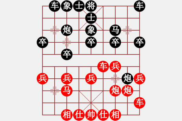 象棋棋譜圖片：黃秀林 先負(fù) 洪智 - 步數(shù)：20 