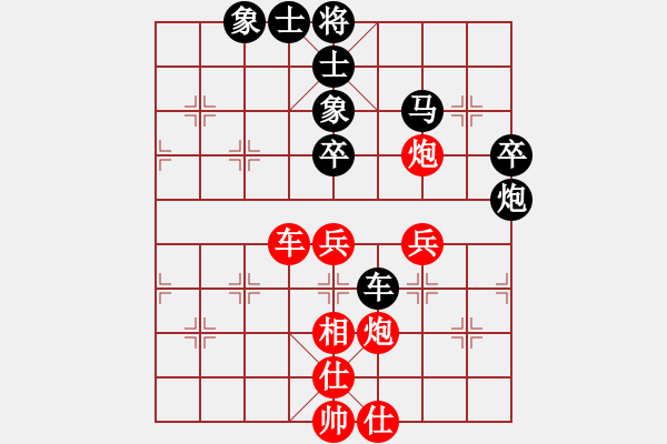 象棋棋譜圖片：黃秀林 先負(fù) 洪智 - 步數(shù)：60 