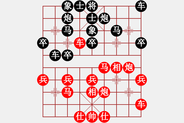 象棋棋譜圖片：紅細(xì)胞 先負(fù) 霸氣男孩 - 步數(shù)：30 