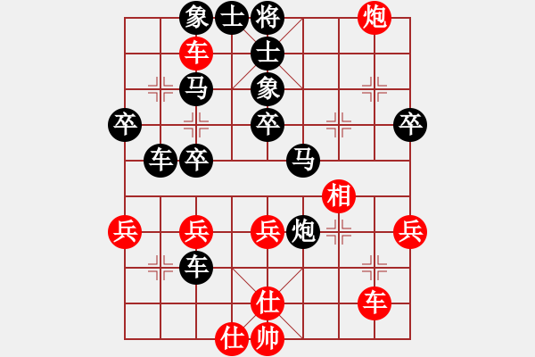 象棋棋譜圖片：紅細(xì)胞 先負(fù) 霸氣男孩 - 步數(shù)：50 