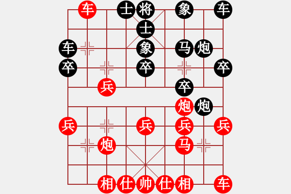 象棋棋譜圖片：兵河五四 - 步數(shù)：20 