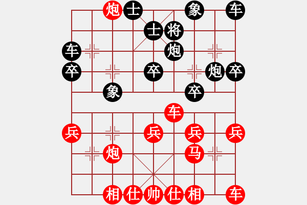 象棋棋譜圖片：兵河五四 - 步數(shù)：30 