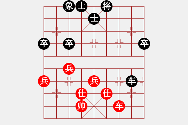 象棋棋譜圖片：第七輪，海南陳地華先和福建王石 - 步數：90 