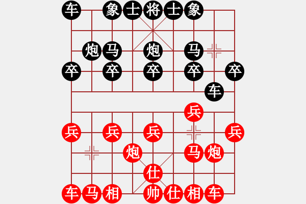 象棋棋譜圖片：高修(北斗)-和-粵東兵王(北斗) - 步數(shù)：10 