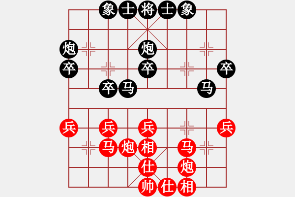 象棋棋譜圖片：高修(北斗)-和-粵東兵王(北斗) - 步數(shù)：30 