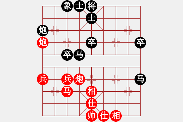 象棋棋譜圖片：高修(北斗)-和-粵東兵王(北斗) - 步數(shù)：40 