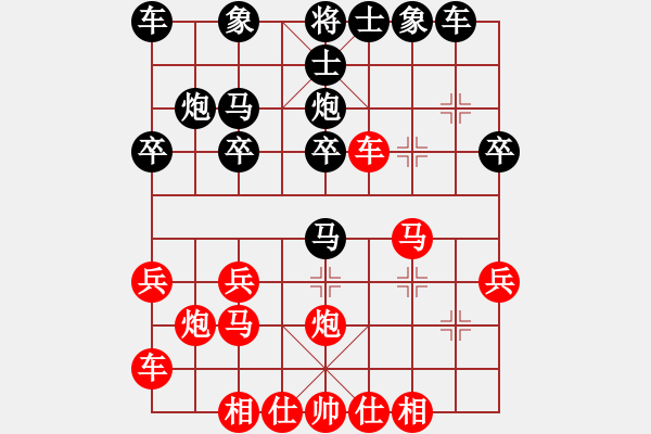 象棋棋譜圖片：火箭奔月(人王)-和-強(qiáng)機(jī)飛刀庫(9段) - 步數(shù)：20 