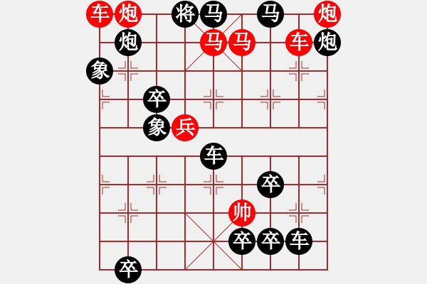 象棋棋譜圖片：雙騎鎖喉???紅先勝???邢春波擬局 - 步數(shù)：0 