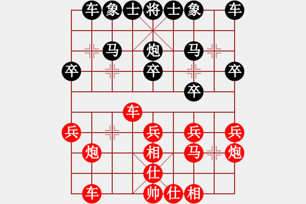 象棋棋譜圖片：后勝網(wǎng)絡(luò)棋手（起馬對(duì)中炮） - 步數(shù)：20 