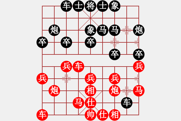 象棋棋譜圖片：廖浩羽先負(fù)黃嘯風(fēng) - 步數(shù)：20 