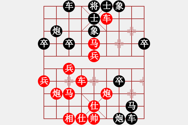 象棋棋譜圖片：唯我橫刀(月將)-勝-別愛我(月將) - 步數(shù)：40 