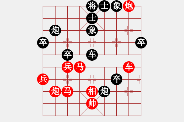 象棋棋譜圖片：唯我橫刀(月將)-勝-別愛我(月將) - 步數(shù)：70 