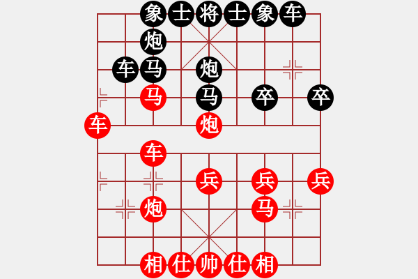 象棋棋譜圖片：橫才俊儒[292832991] -VS- 股份有限公司[1052136538] - 步數(shù)：30 