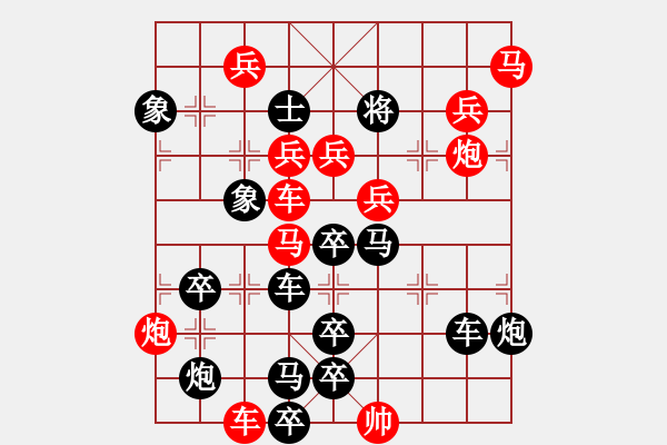 象棋棋譜圖片：【中國(guó)象棋排局欣賞】此恨不關(guān)風(fēng)與月yanyun改擬 - 步數(shù)：0 