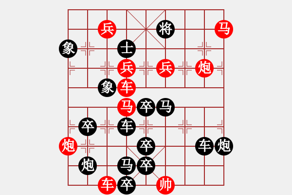 象棋棋譜圖片：【中國(guó)象棋排局欣賞】此恨不關(guān)風(fēng)與月yanyun改擬 - 步數(shù)：10 