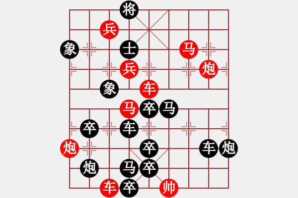 象棋棋譜圖片：【中國(guó)象棋排局欣賞】此恨不關(guān)風(fēng)與月yanyun改擬 - 步數(shù)：20 