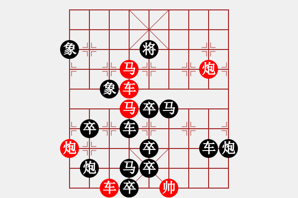 象棋棋譜圖片：【中國(guó)象棋排局欣賞】此恨不關(guān)風(fēng)與月yanyun改擬 - 步數(shù)：30 