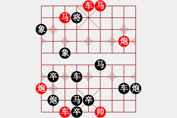 象棋棋譜圖片：【中國(guó)象棋排局欣賞】此恨不關(guān)風(fēng)與月yanyun改擬 - 步數(shù)：50 