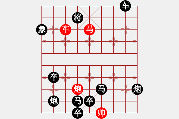 象棋棋譜圖片：【中國(guó)象棋排局欣賞】此恨不關(guān)風(fēng)與月yanyun改擬 - 步數(shù)：70 