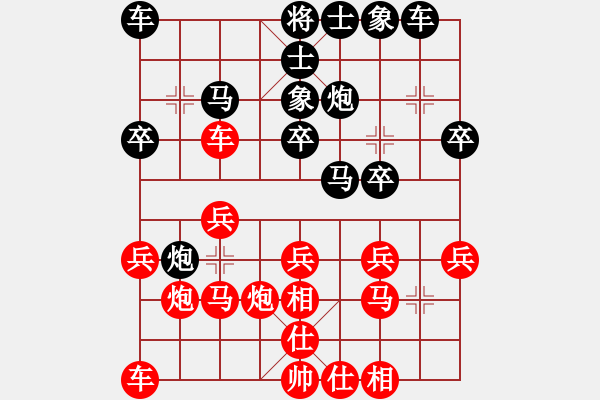 象棋棋譜圖片：爛冬瓜(6段)-負(fù)-飛閒(5段) - 步數(shù)：20 