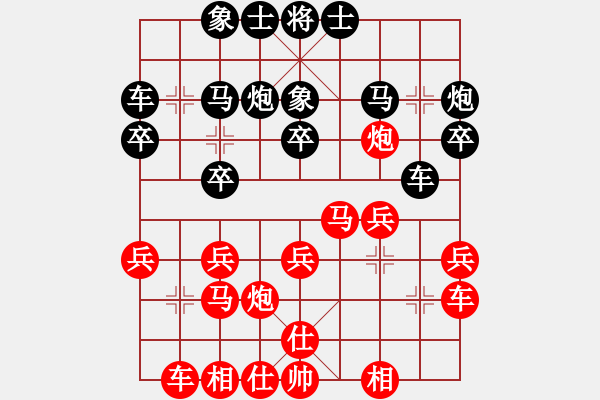 象棋棋譜圖片：走錯一步(1段)-負(fù)-弈海拾貝(5段) - 步數(shù)：20 