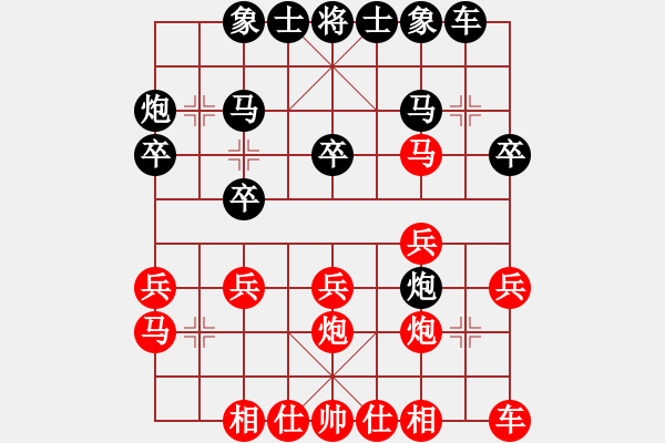 象棋棋譜圖片：楊眉小姐[紅先負(fù)] -VS- 贏一盤實(shí)在難[黑] 中炮對左三步虎 - 步數(shù)：20 