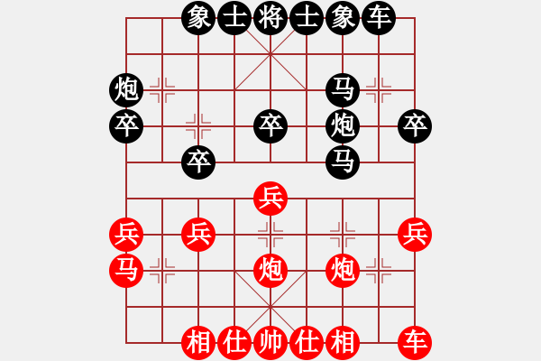 象棋棋譜圖片：楊眉小姐[紅先負(fù)] -VS- 贏一盤實(shí)在難[黑] 中炮對左三步虎 - 步數(shù)：30 