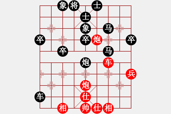 象棋棋譜圖片：楊眉小姐[紅先負(fù)] -VS- 贏一盤實(shí)在難[黑] 中炮對左三步虎 - 步數(shù)：50 