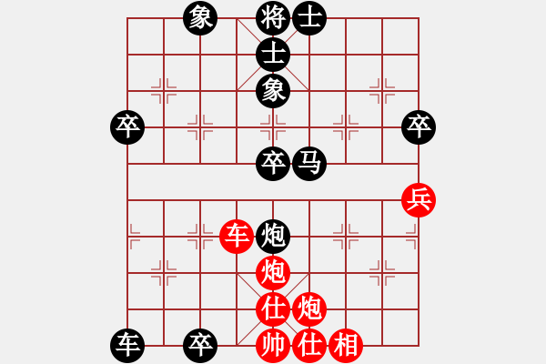 象棋棋譜圖片：楊眉小姐[紅先負(fù)] -VS- 贏一盤實(shí)在難[黑] 中炮對左三步虎 - 步數(shù)：70 