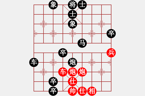 象棋棋譜圖片：楊眉小姐[紅先負(fù)] -VS- 贏一盤實(shí)在難[黑] 中炮對左三步虎 - 步數(shù)：90 