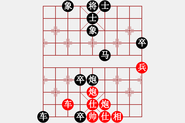 象棋棋譜圖片：楊眉小姐[紅先負(fù)] -VS- 贏一盤實(shí)在難[黑] 中炮對左三步虎 - 步數(shù)：96 