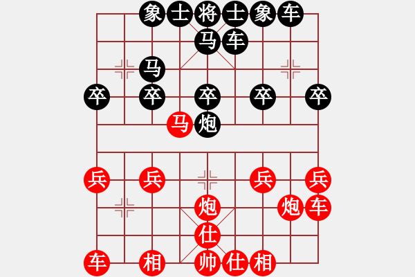 象棋棋譜圖片：小飝俠[774977556] -VS- 瘋爺！[84469771] - 步數(shù)：20 