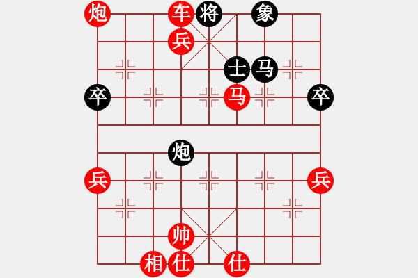 象棋棋譜圖片：1- 乾坤大挪移(北斗)-勝-兇猛棋迷(北斗) - 步數(shù)：81 