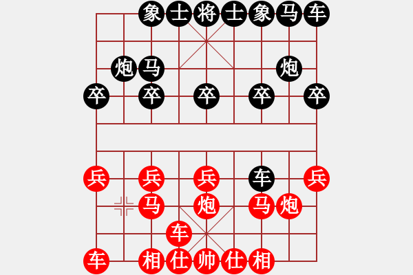 象棋棋譜圖片：13426304660VS桔中居士100(2016 10 7) - 步數(shù)：10 