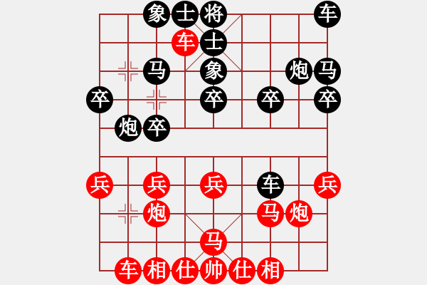 象棋棋譜圖片：13426304660VS桔中居士100(2016 10 7) - 步數(shù)：20 