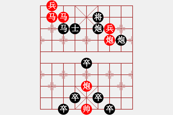 象棋棋譜圖片：【 蝶戀花 】 秦 臻 擬局 - 步數(shù)：0 