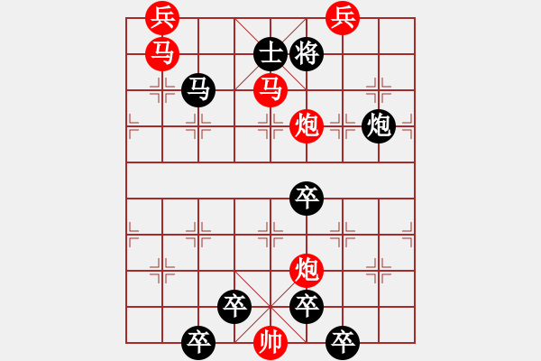 象棋棋譜圖片：【 蝶戀花 】 秦 臻 擬局 - 步數(shù)：10 