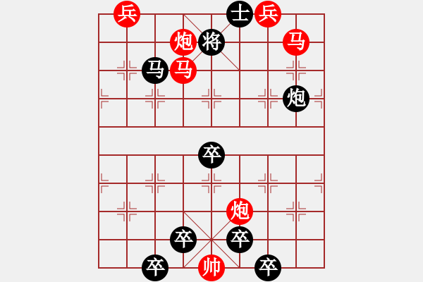 象棋棋譜圖片：【 蝶戀花 】 秦 臻 擬局 - 步數(shù)：20 