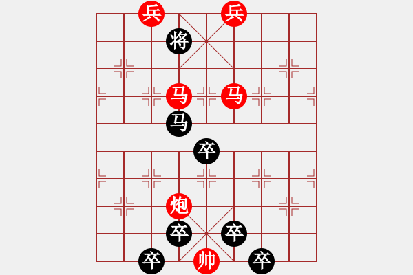 象棋棋譜圖片：【 蝶戀花 】 秦 臻 擬局 - 步數(shù)：40 