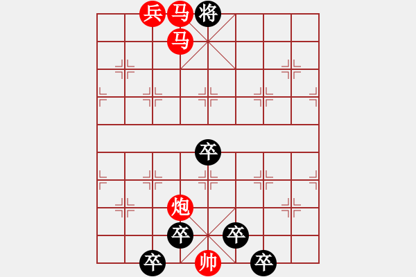 象棋棋譜圖片：【 蝶戀花 】 秦 臻 擬局 - 步數(shù)：50 