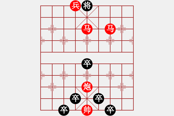 象棋棋譜圖片：【 蝶戀花 】 秦 臻 擬局 - 步數(shù)：59 